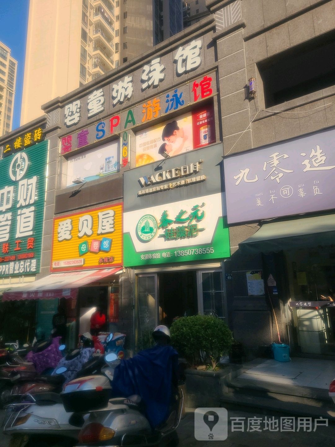 婴童游泳管