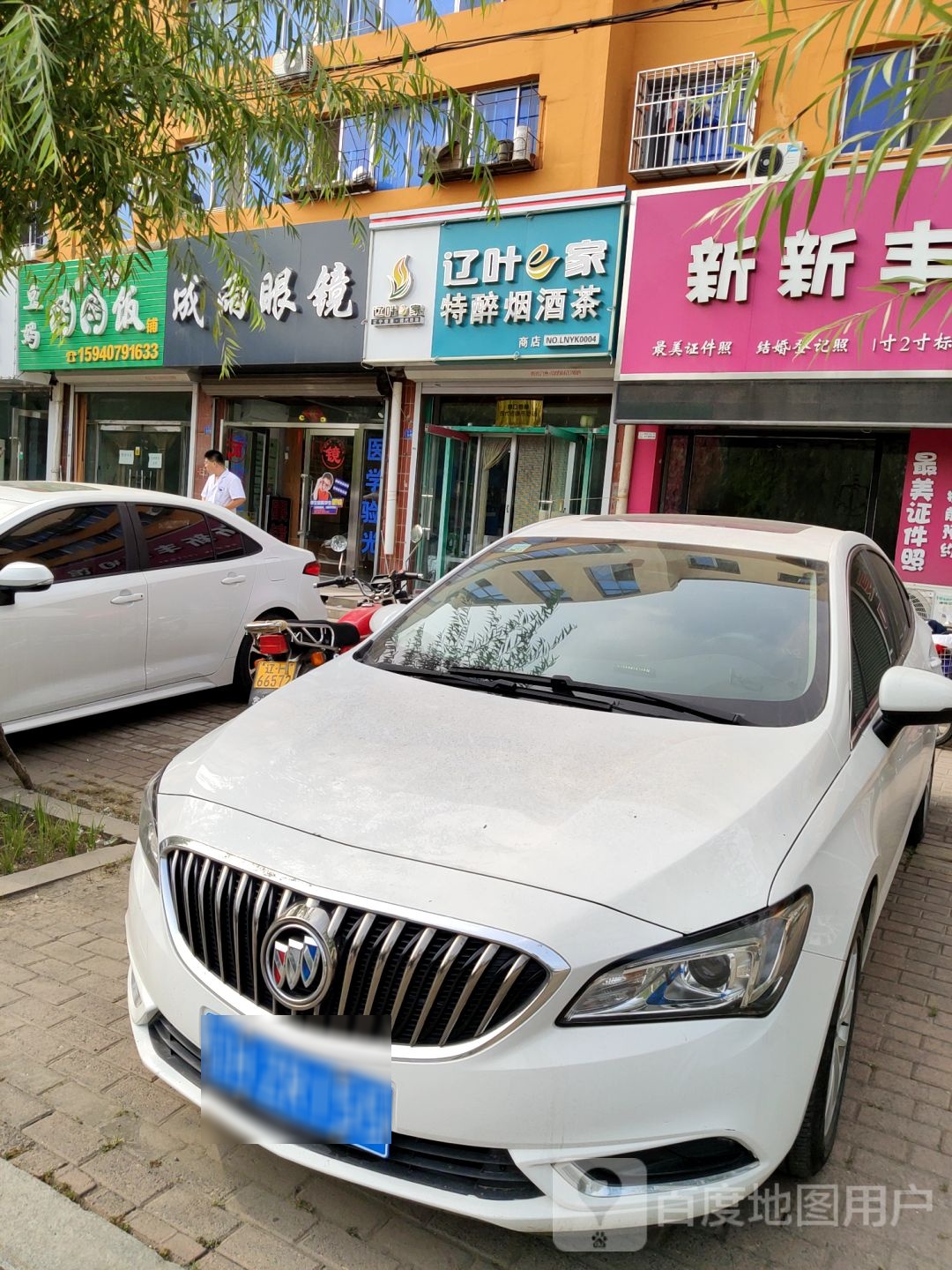 成雨眼镜(勤俭小区店)