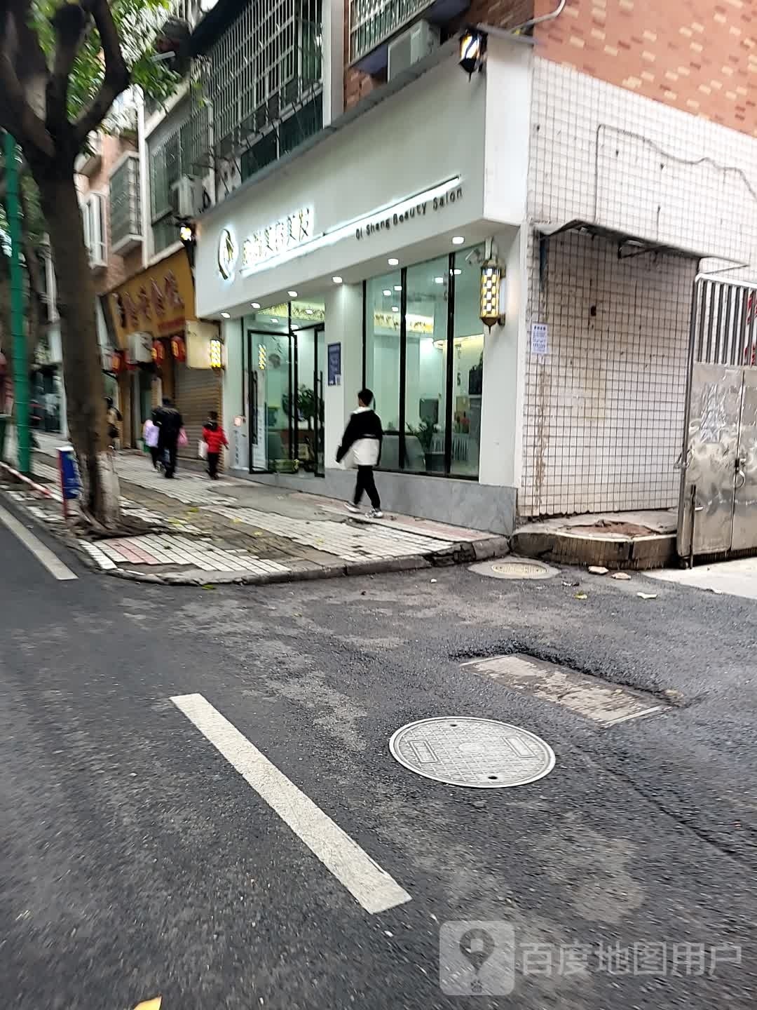 启尚美容没法店