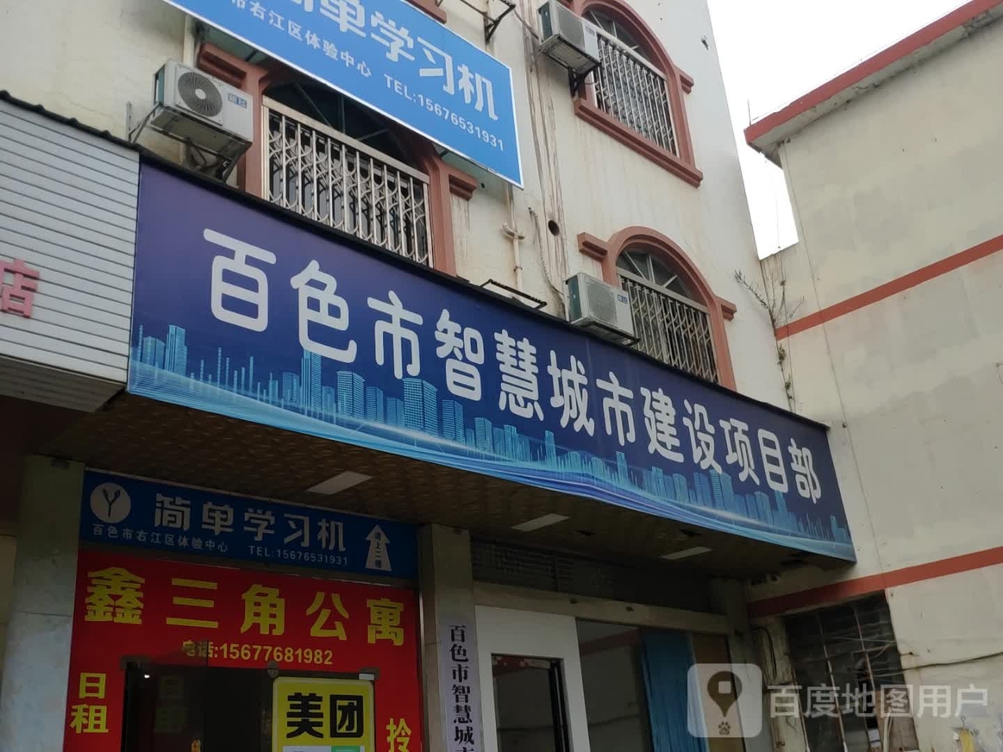 鑫三角洲寓