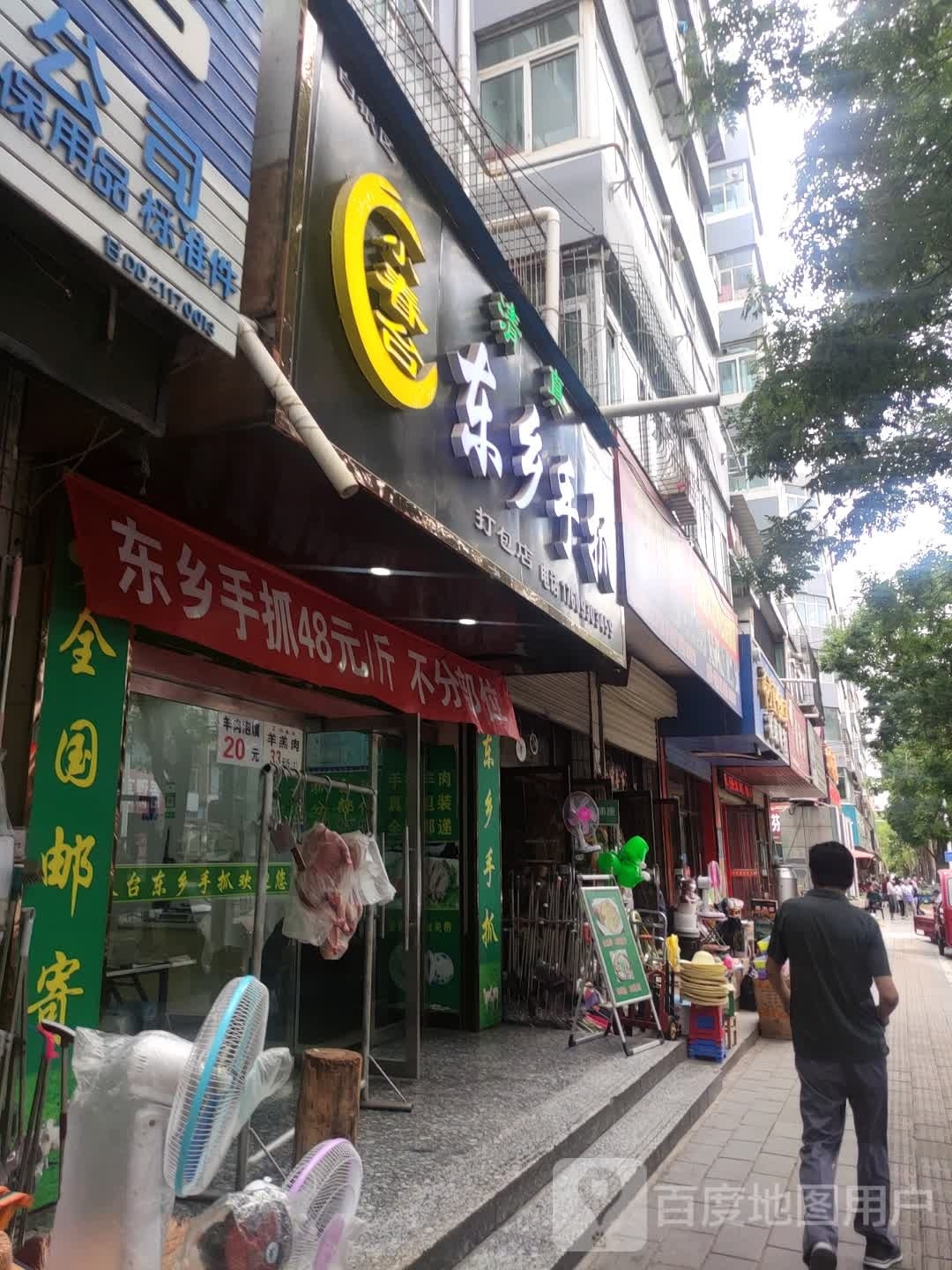 小春台餐饮店