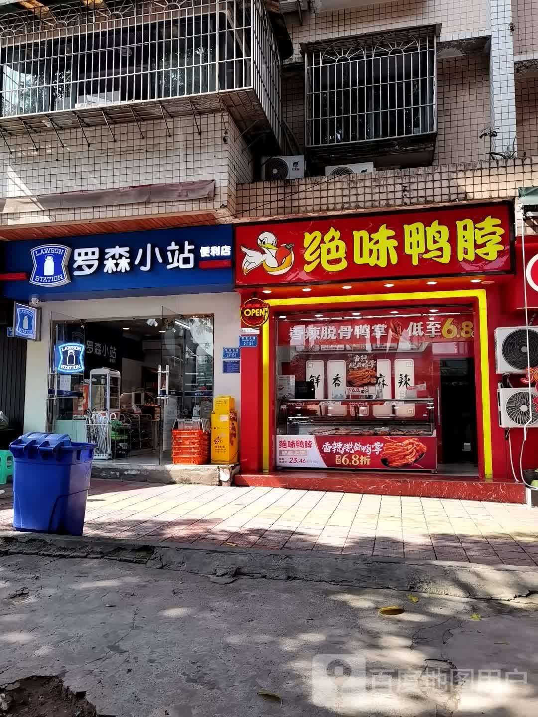 罗森小站(华龙大道店)