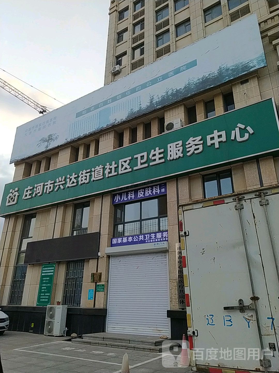 大连市庄河市迎宾大街国奥