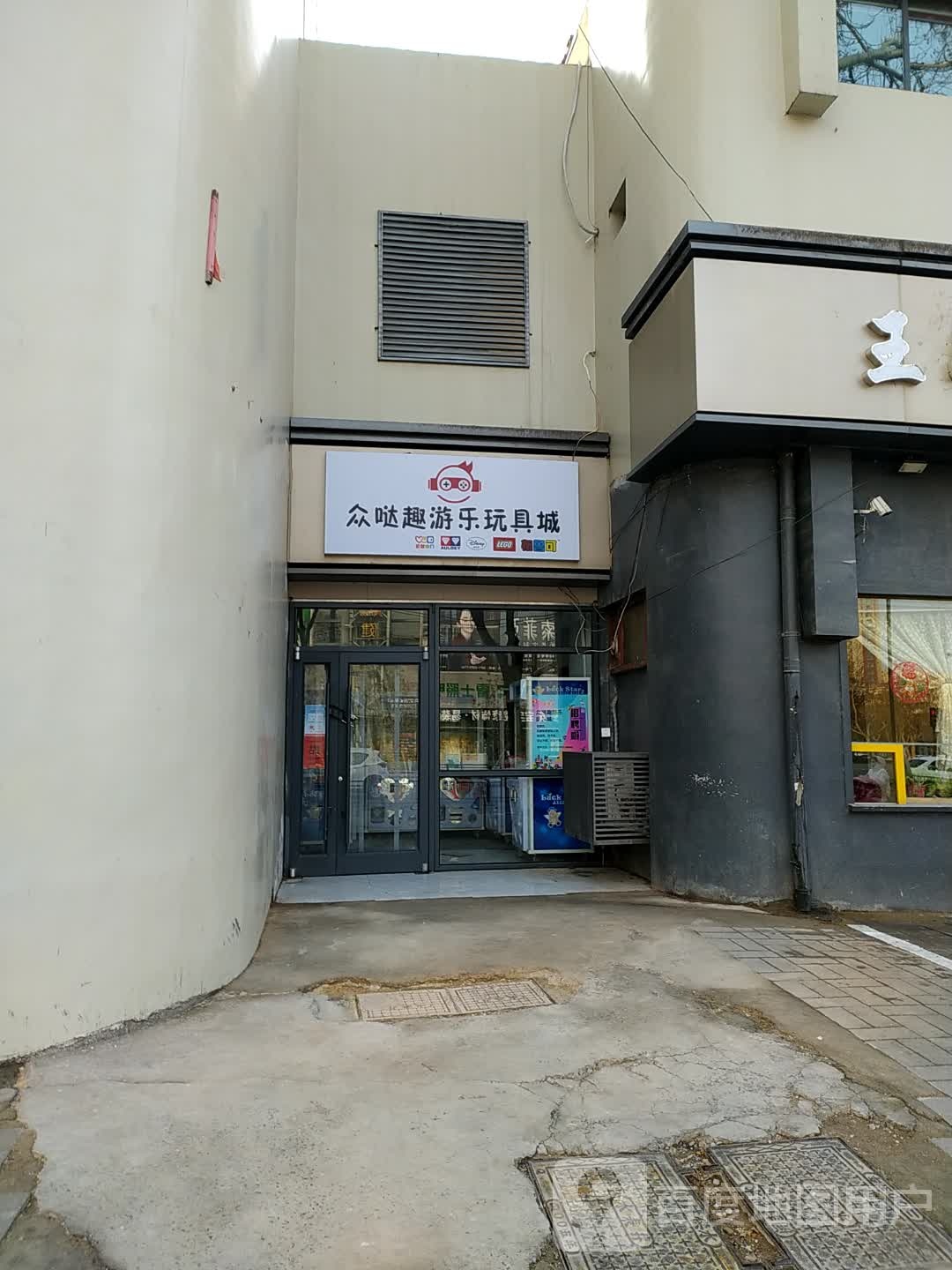 众哒趣游乐玩具店城