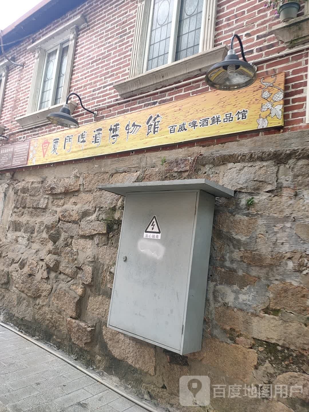 厦门啤酒博物馆