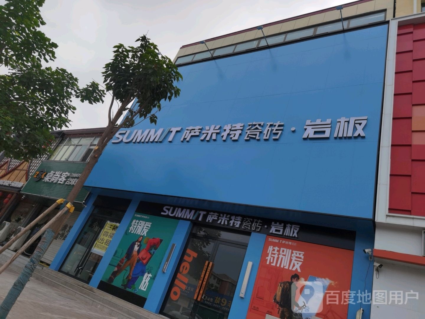 桌尚客台球具乐部