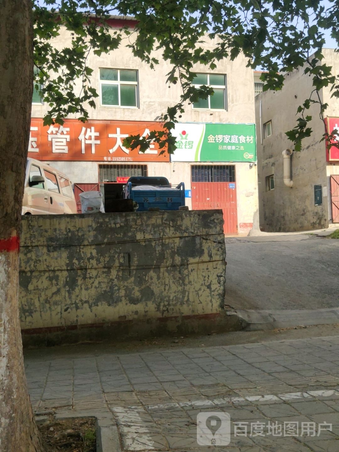 巩义市鑫乐液压管件大全