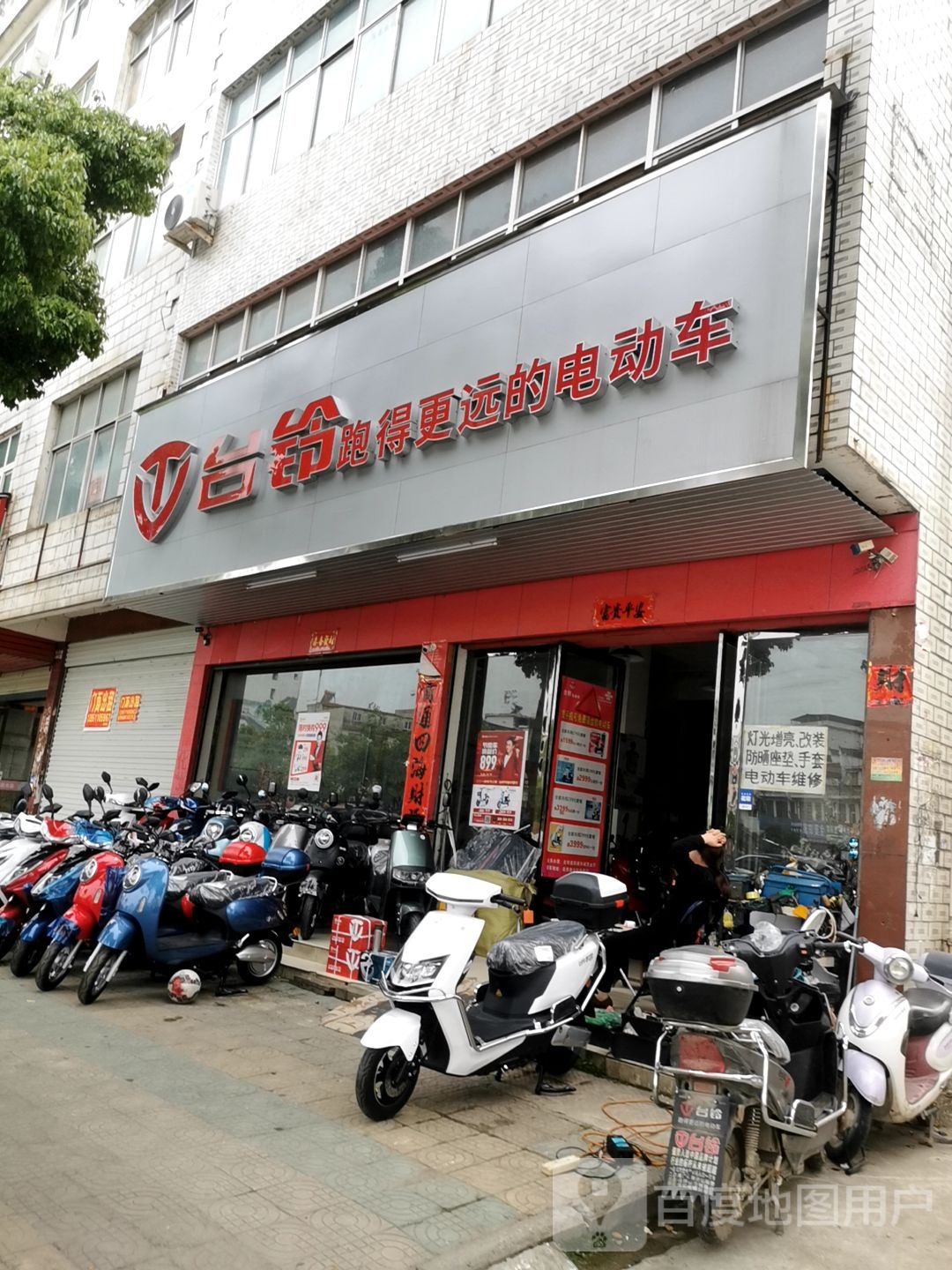 商城县台铃电动车(北转盘店)