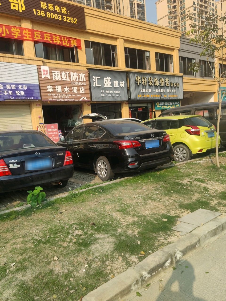 华轩家政服务中心