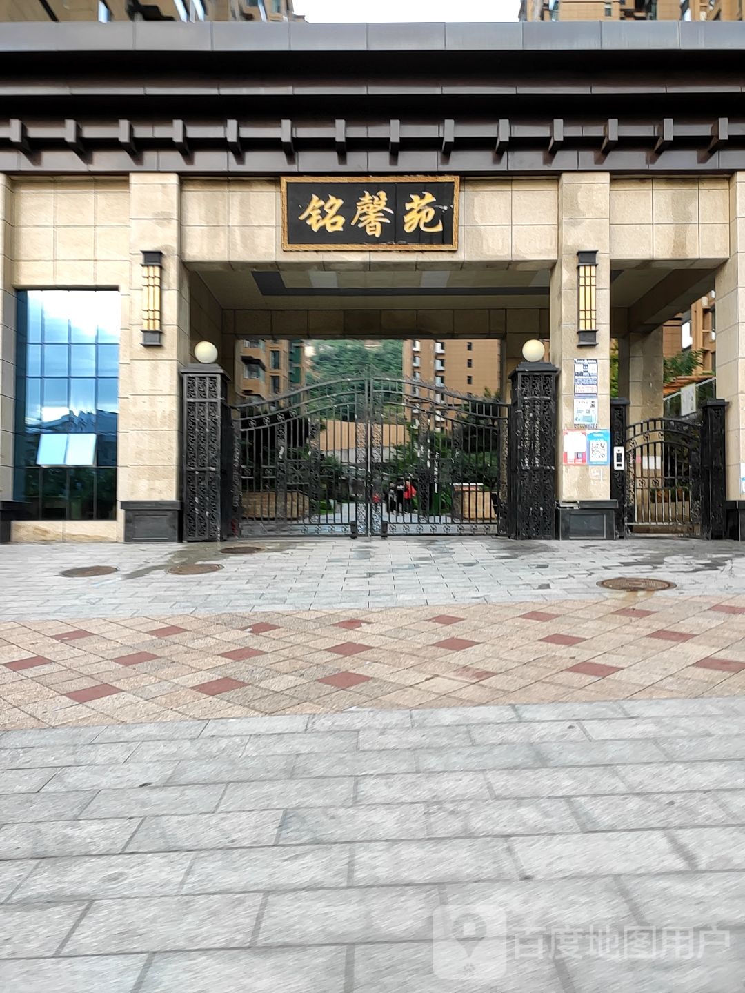 铭馨苑小区