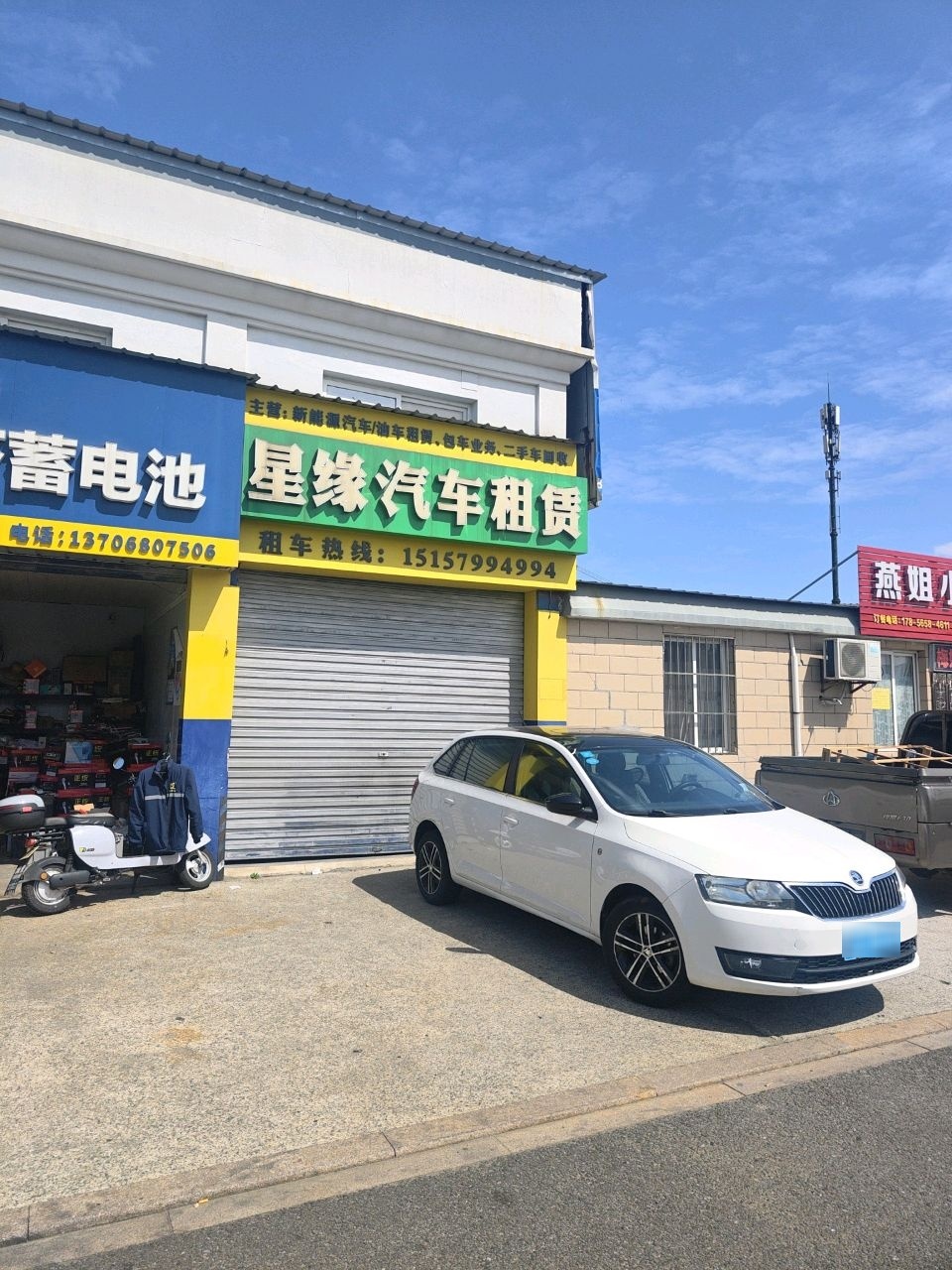 星缘汽车租赁