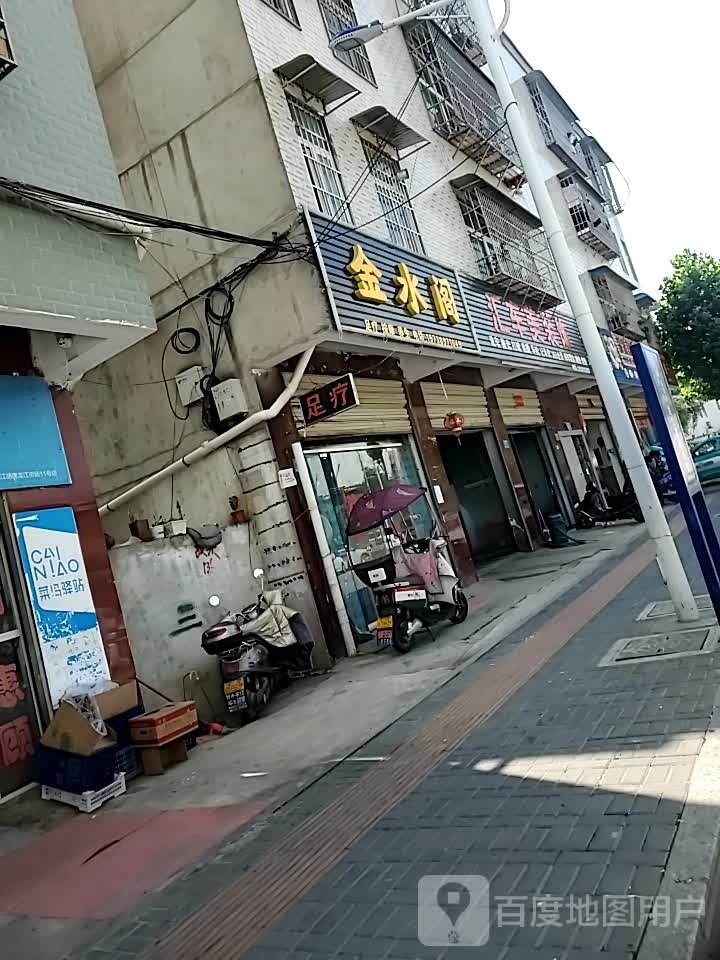 金水阁塑料按摩