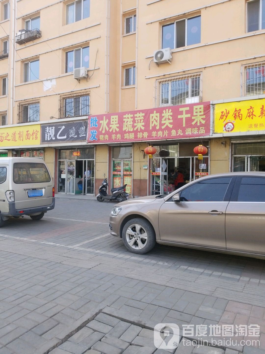 靓乙造型(宝丽家园店)