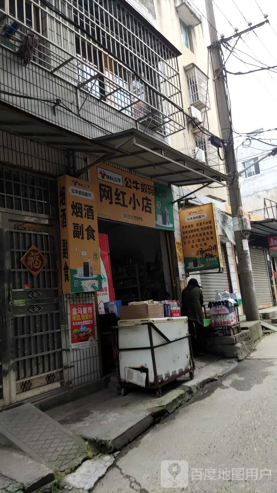 网红桥店