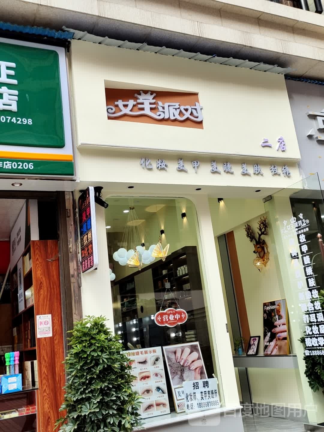 唯美纹绣
