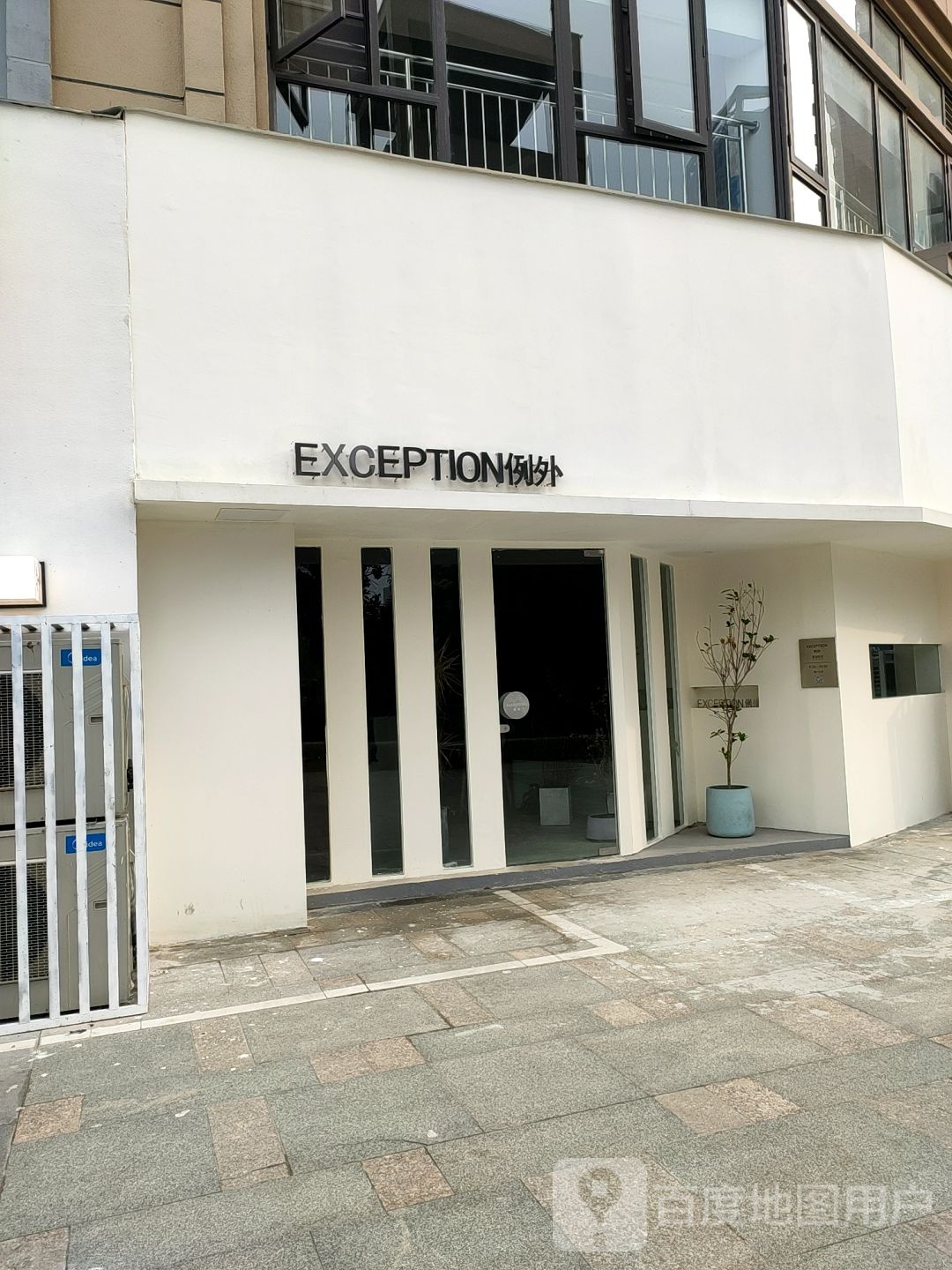 EXCEPTION例外