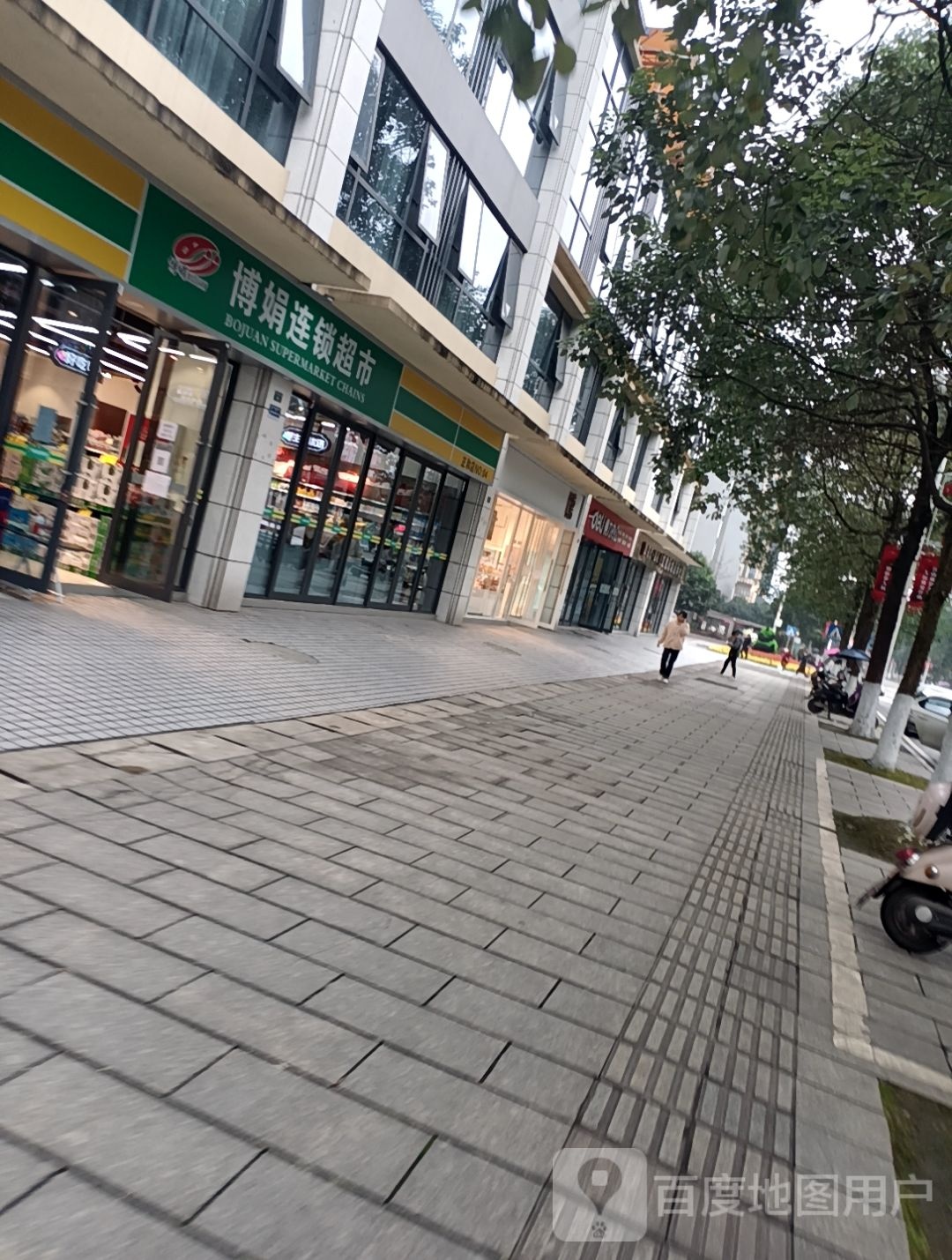 博娟连锁超市(正和路店)