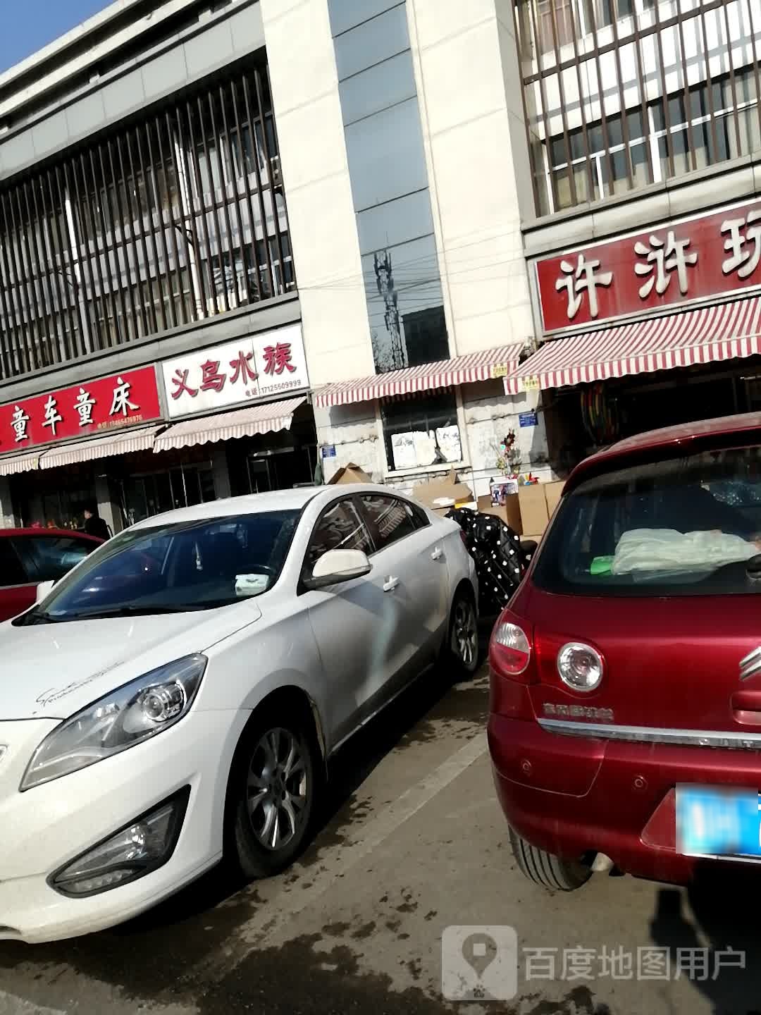 义乌水景(义乌商贸城店)