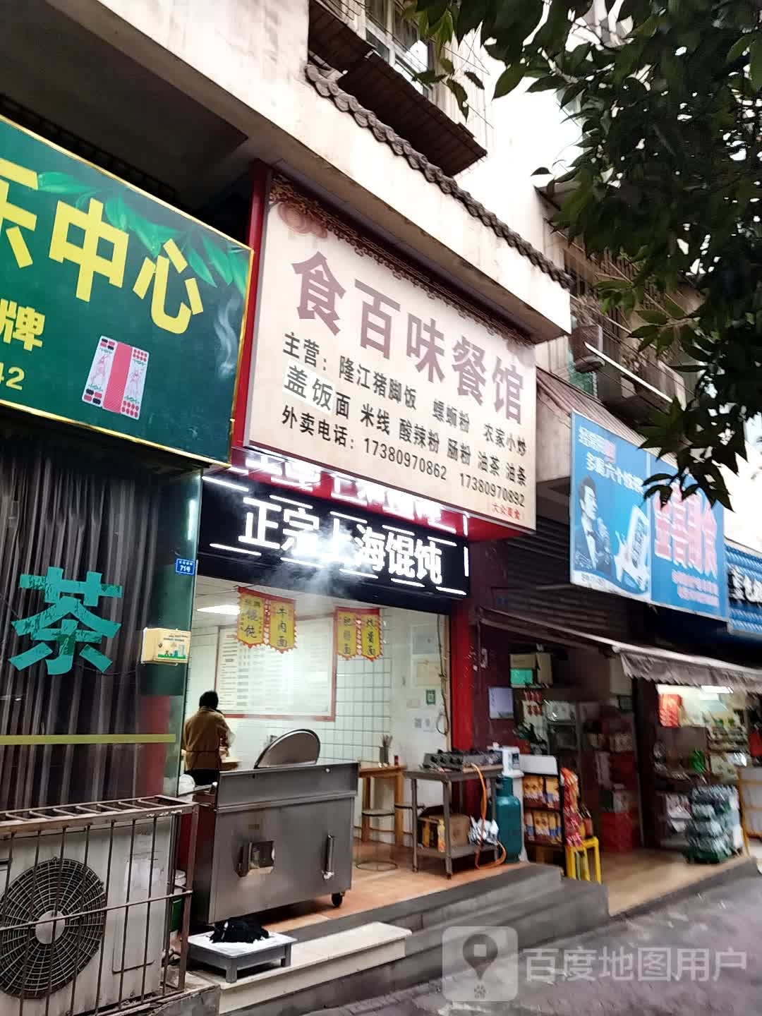金囍副食