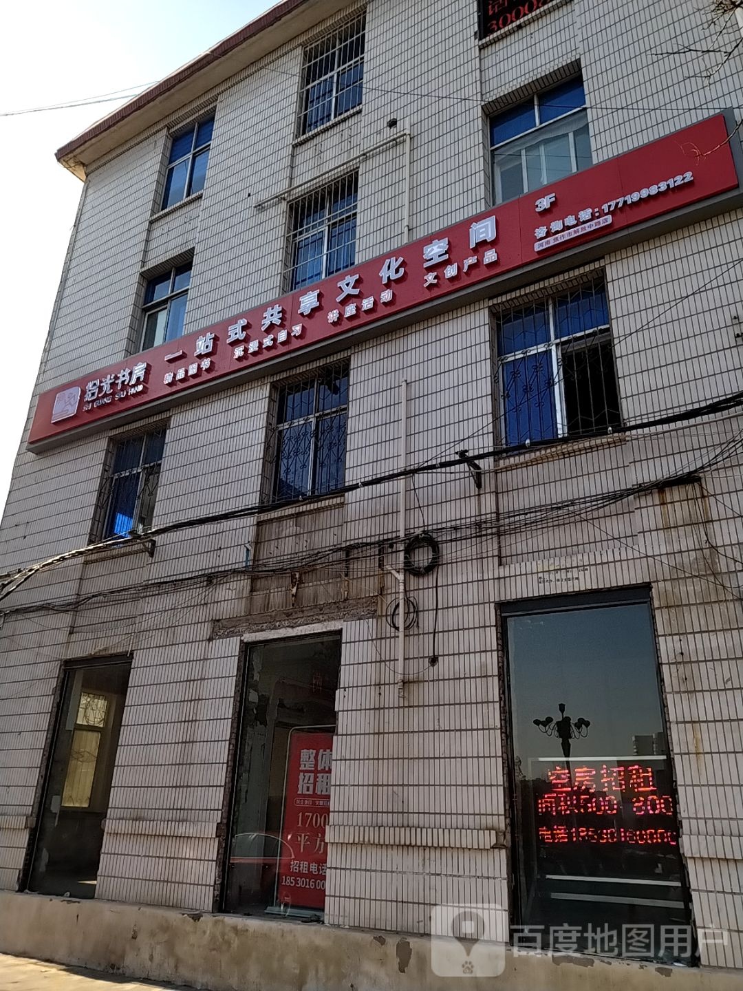 拾光尚书房(焦作店)