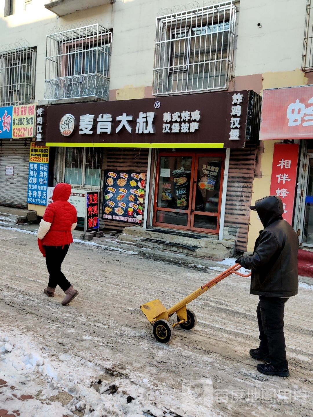 肯大叔韩式炸鸡汉堡披萨