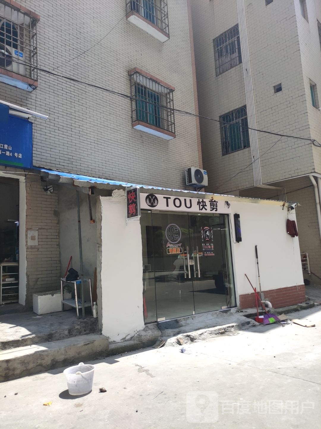 TOU快剪