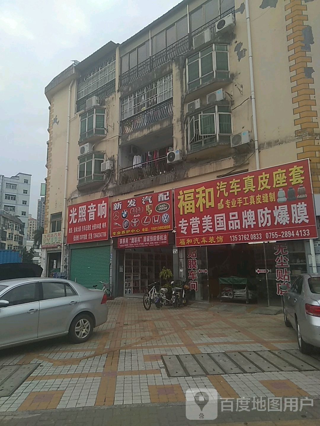 顺发通汽配