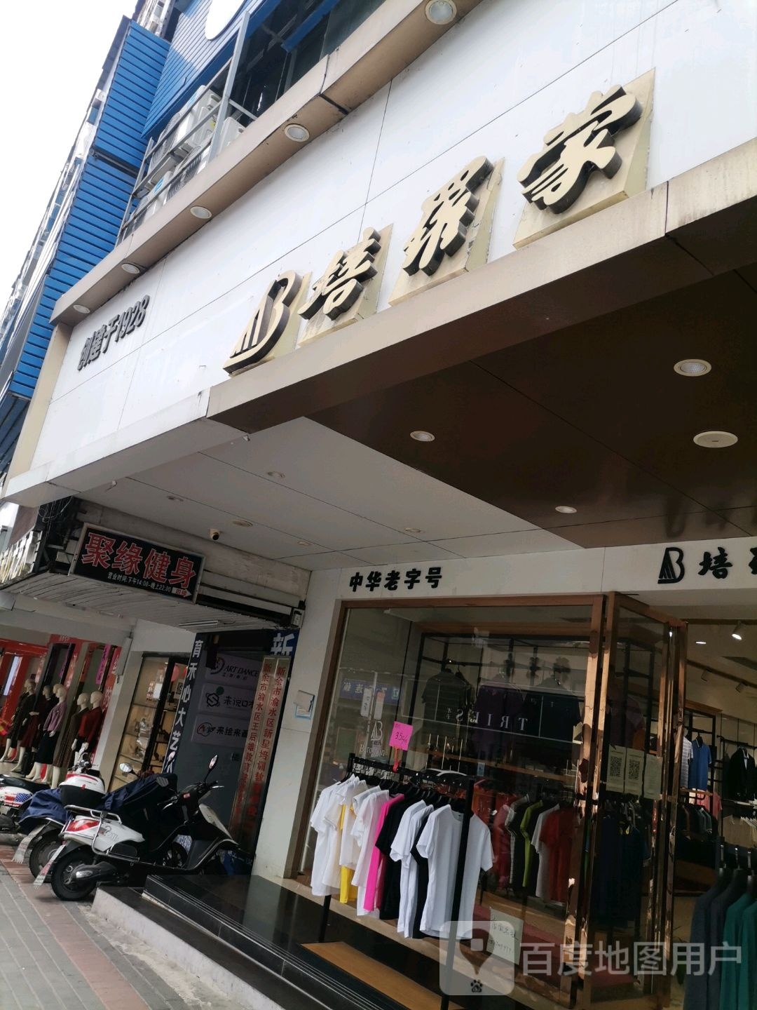 聚缘健身(胜利南路店)