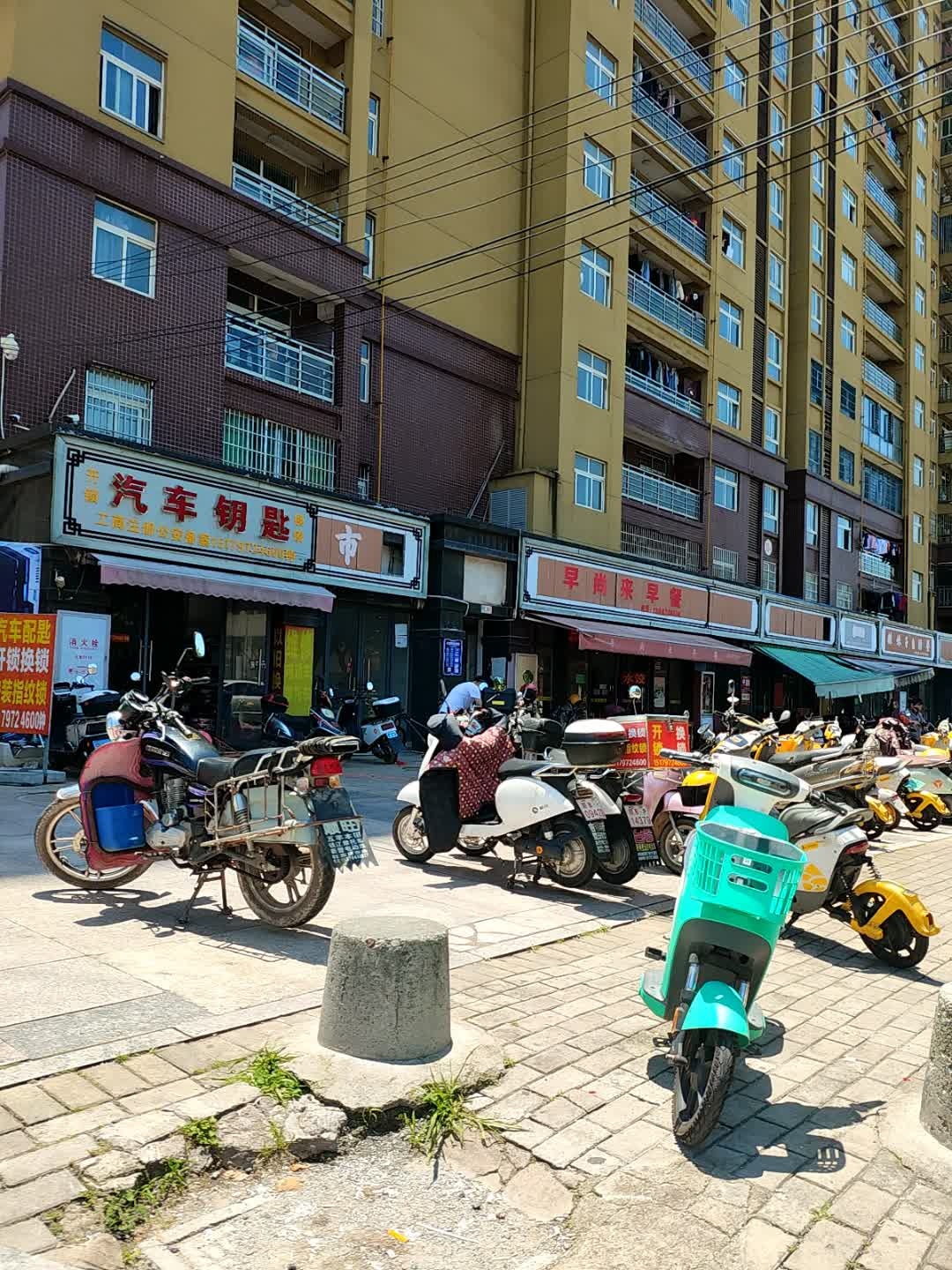 汽车钥匙
