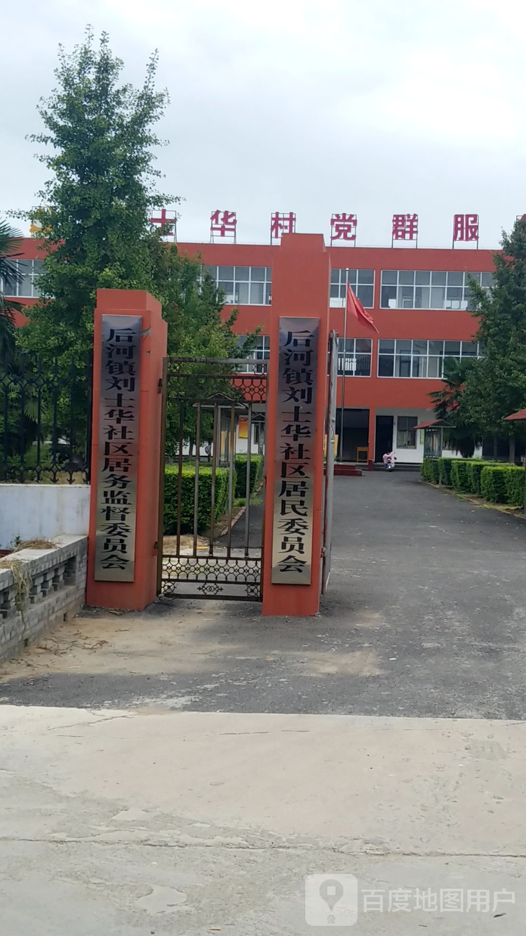 许昌市长葛市紫金大道长葛市后河镇刘士华小学西南侧