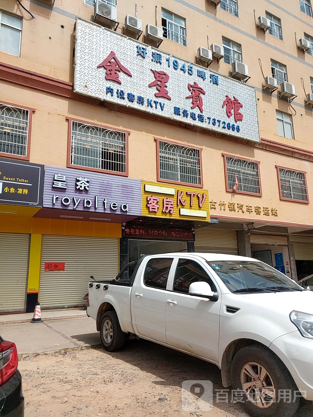 金星K歌沐足(S340店)