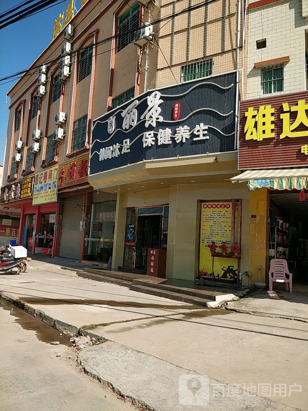 丽景休闲会所