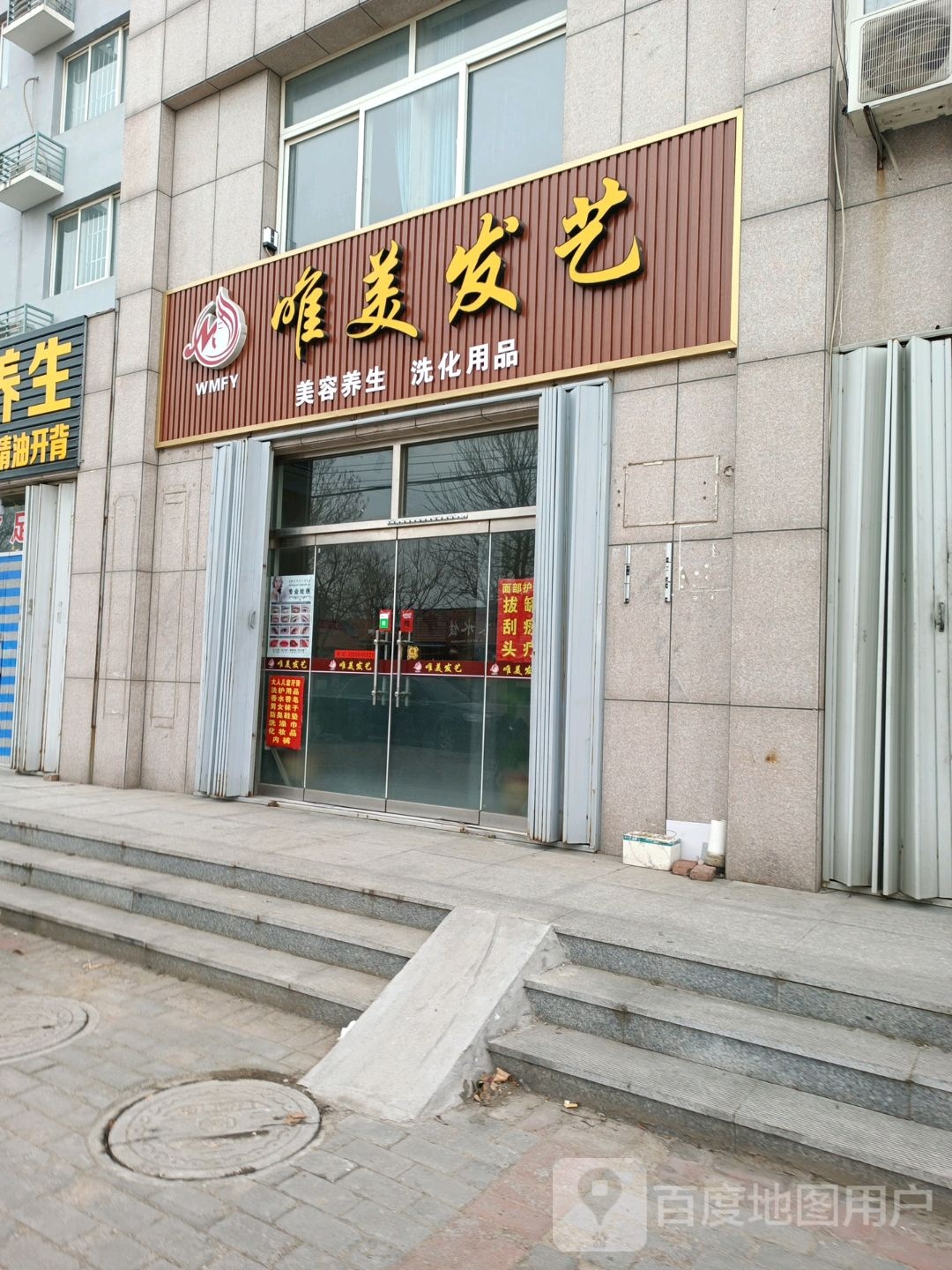 丁美养生男士SPA足疗