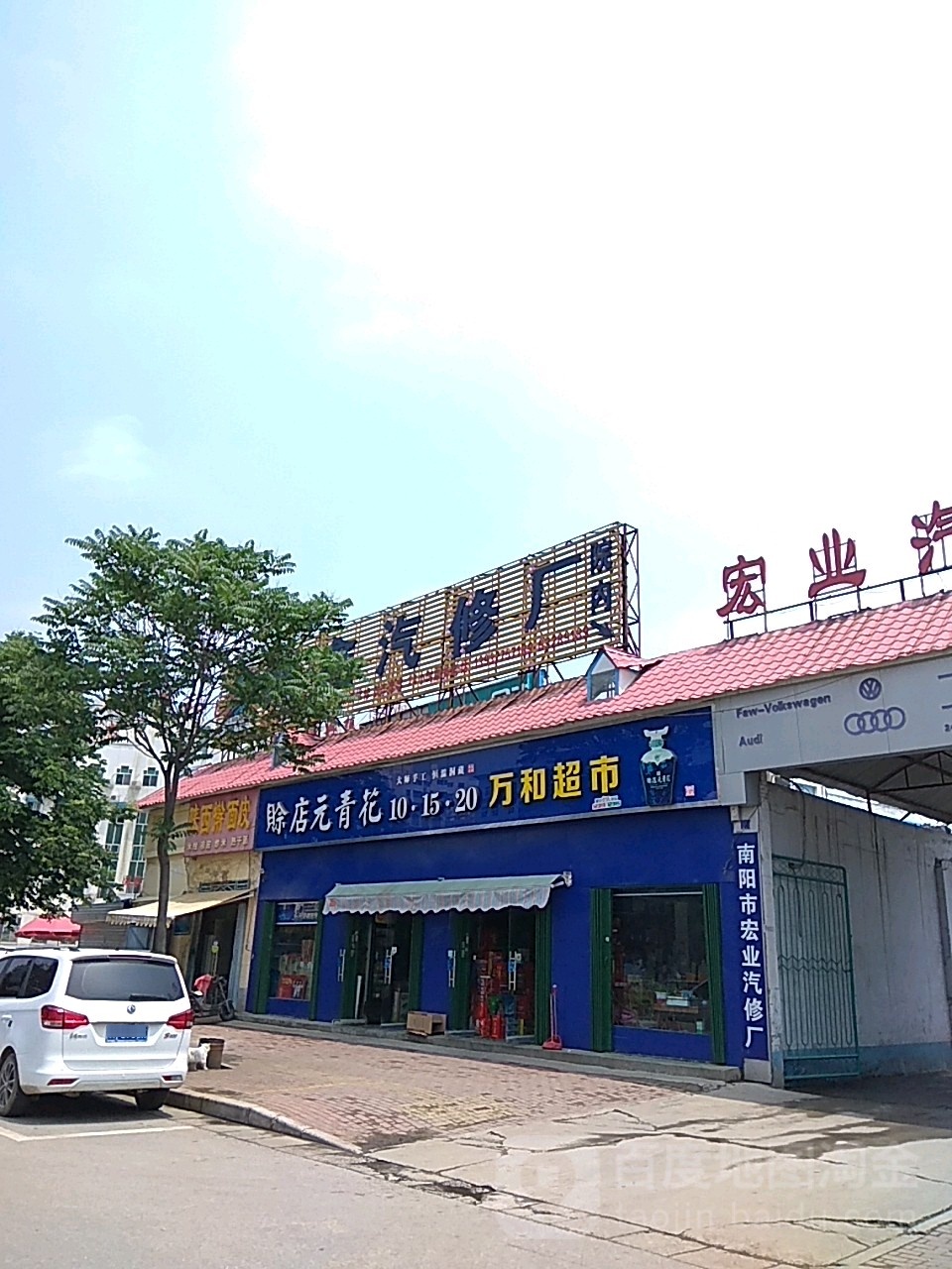 万和超市(人民北路店)