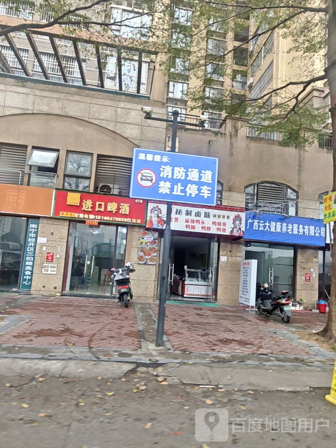 南宁市经开区三伯娘美食中心