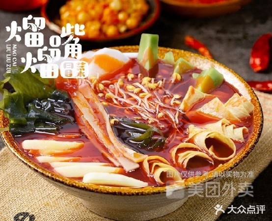 熘熘嘴冒菜(中兴路店)