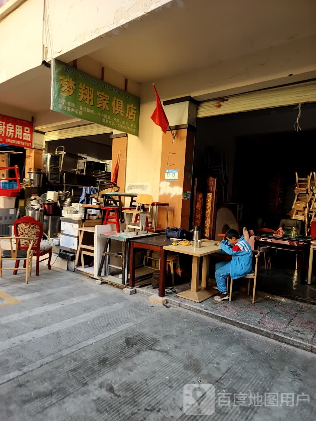 梦祥高价回收二手家具厨房用品