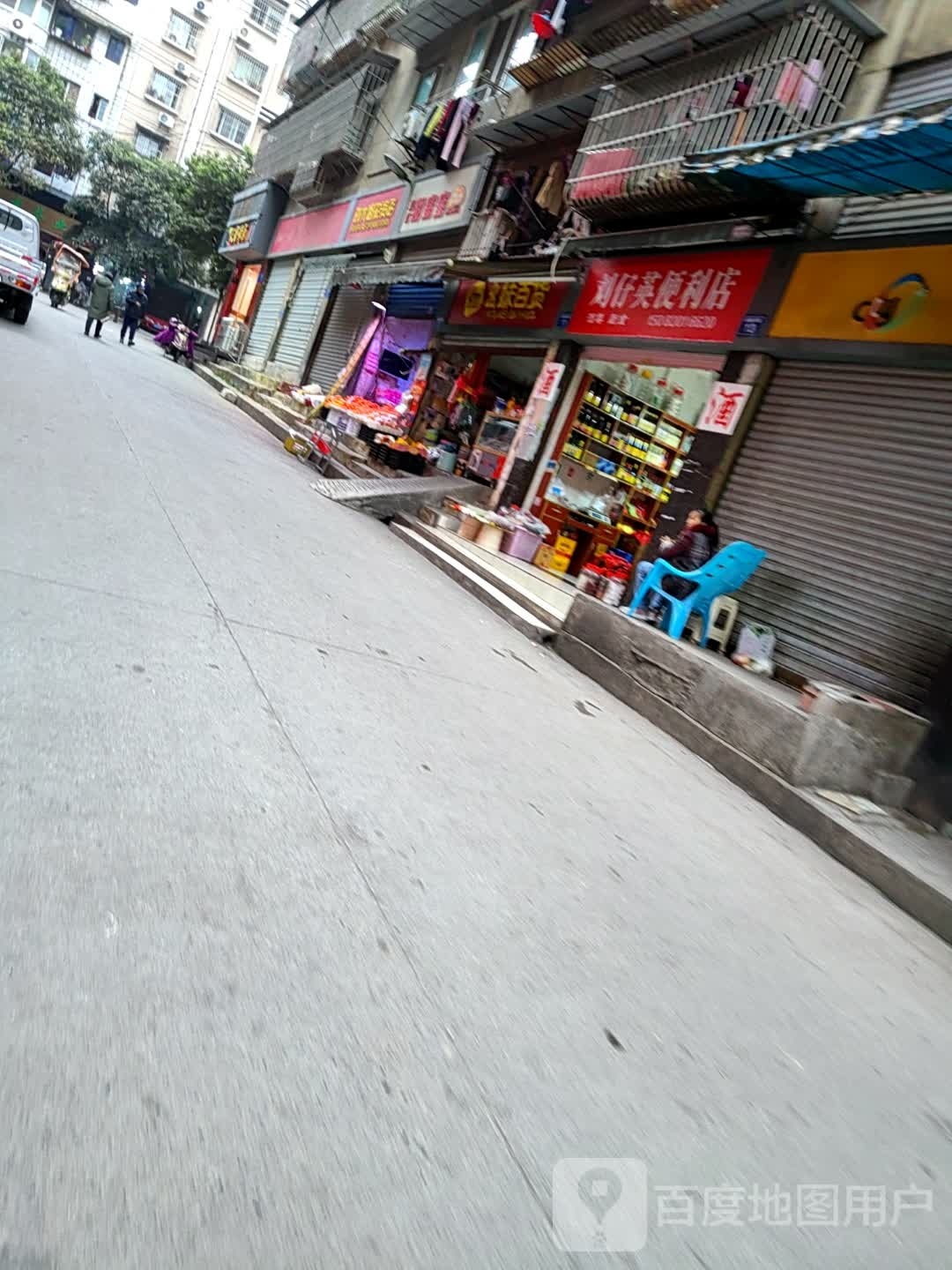 刘仔英便利店