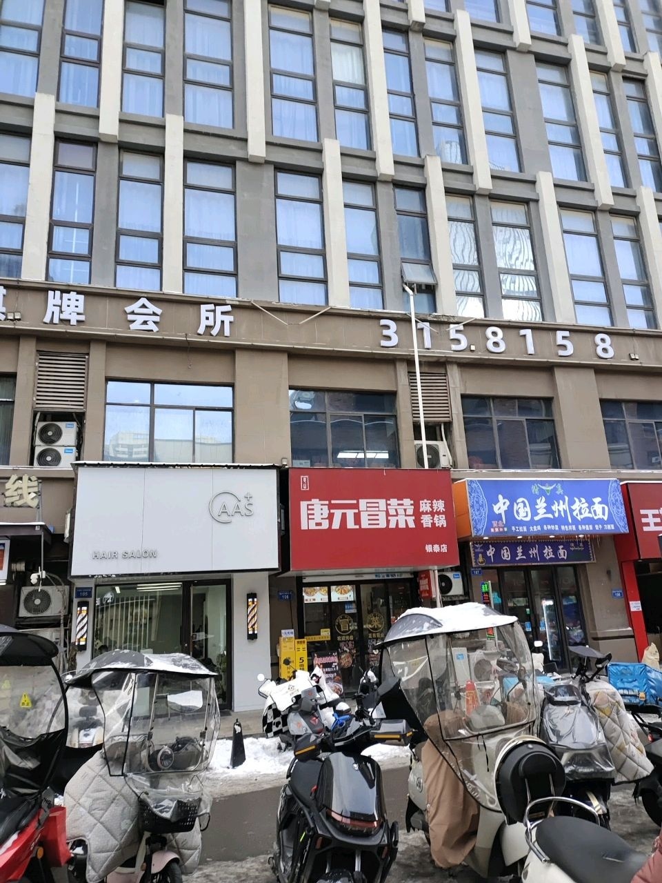 AAS HAIRSALON(东海大道店)