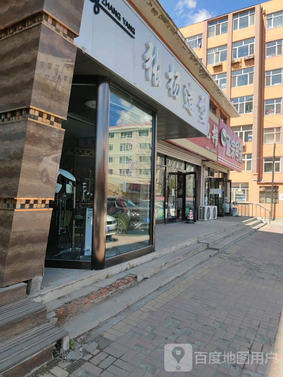 张杨号造型