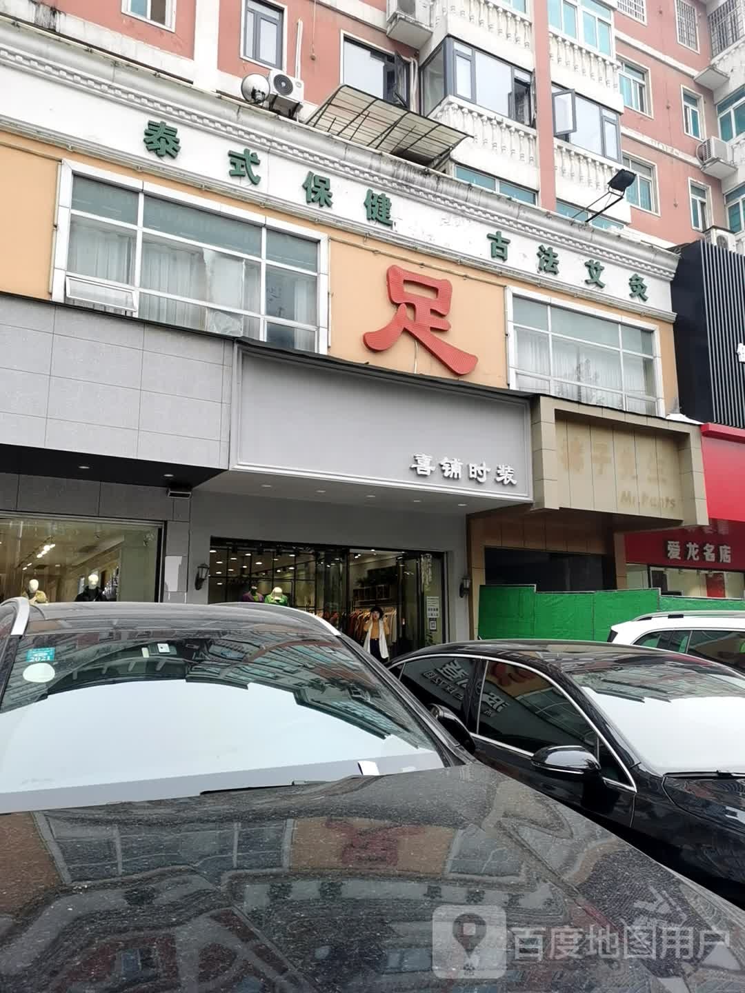 爱龙名店