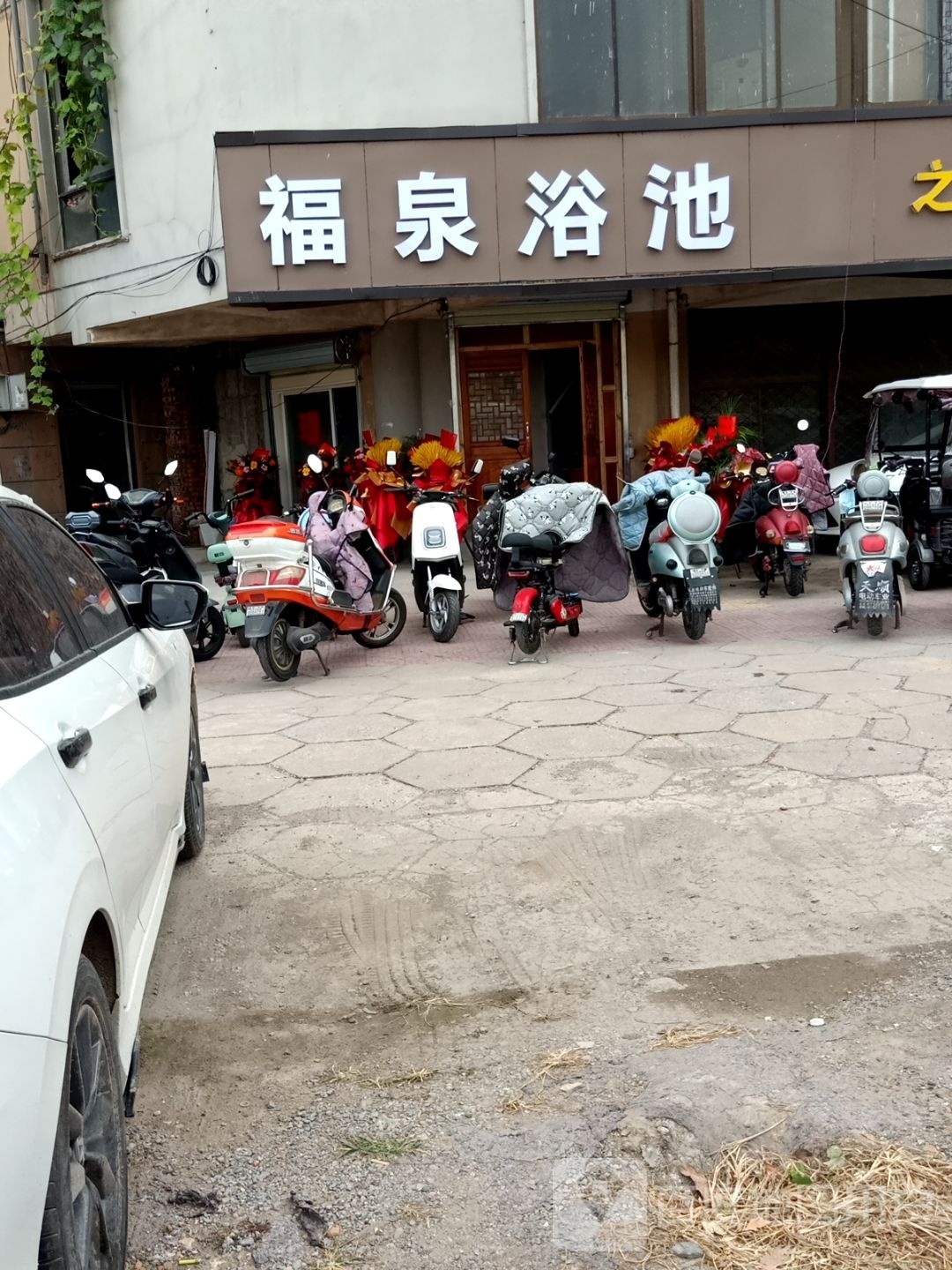 福泉郁池(畔苑小区店)