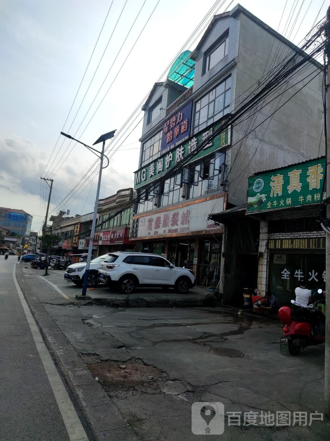 清真全牛香(东兴街店)