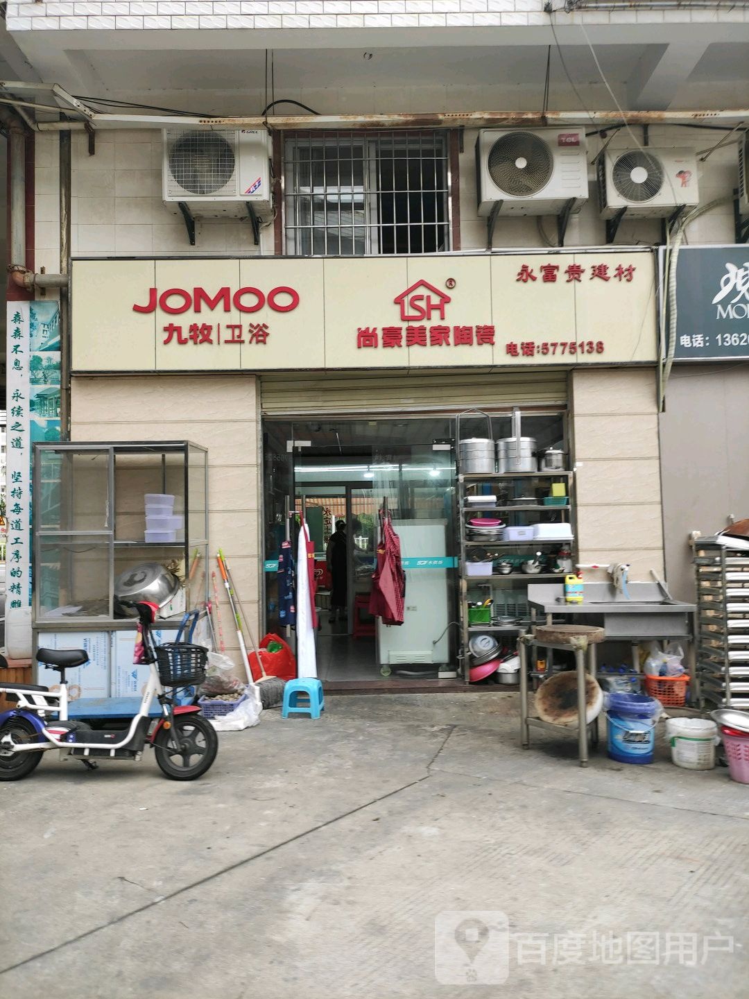 九牧卫浴(金湖路店)