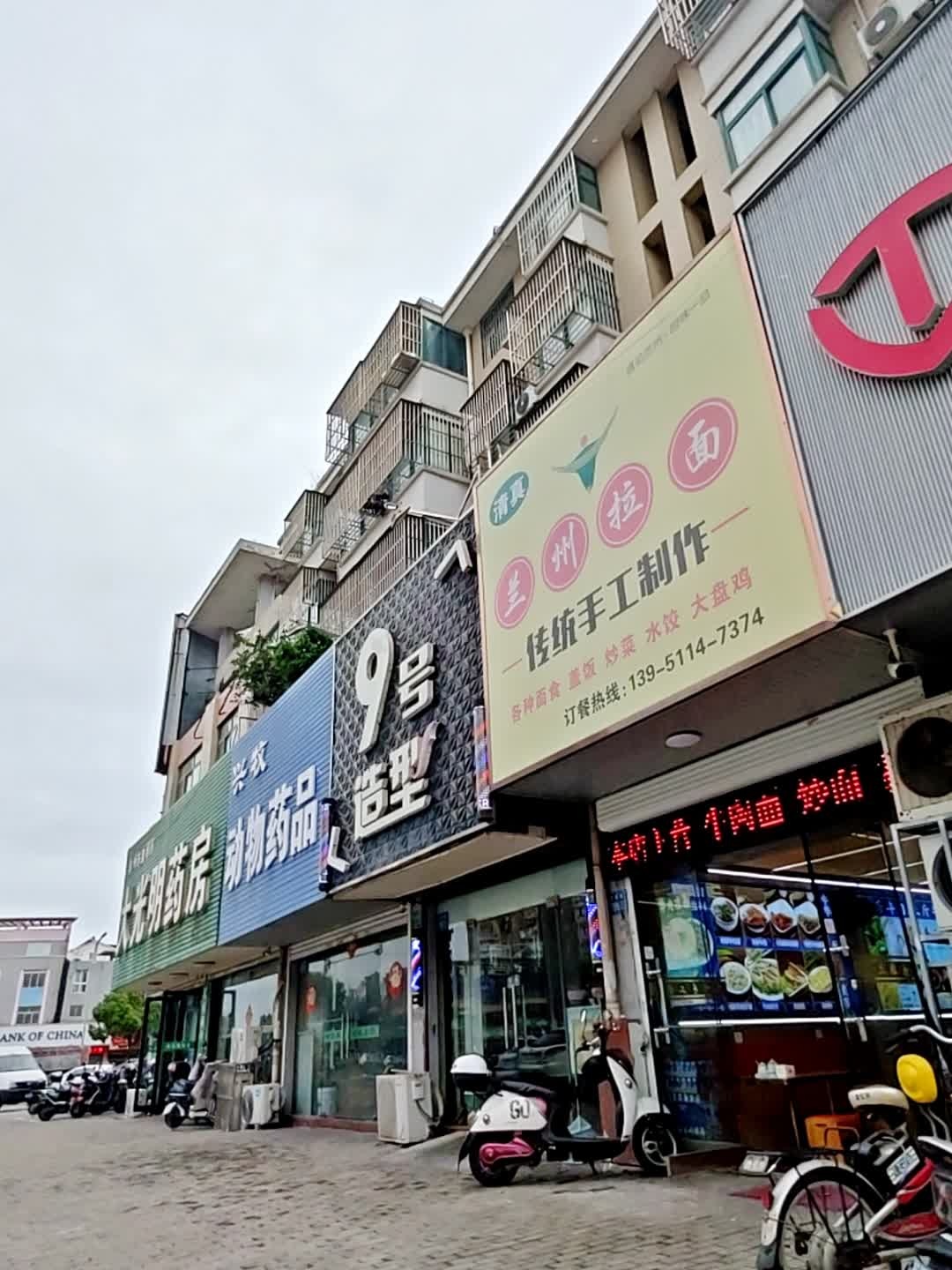 清真兰州拉面(泓润花园二期店)