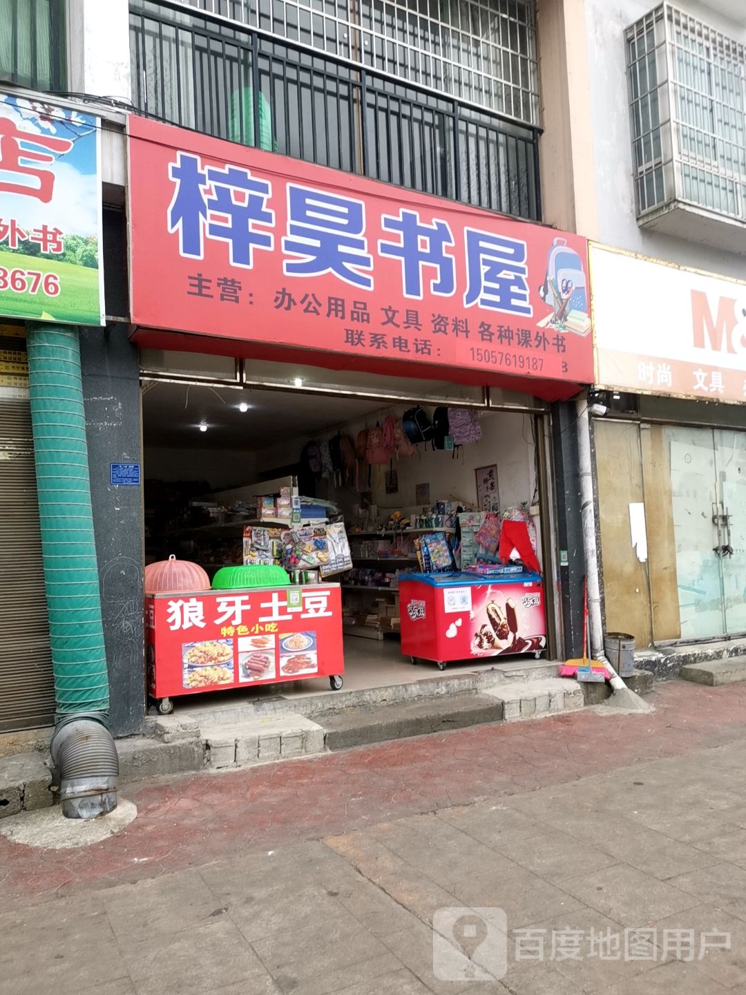 梓昊书屋