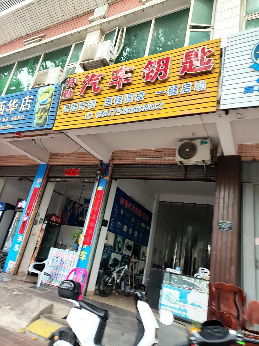 特勤开锁配汽车钥匙