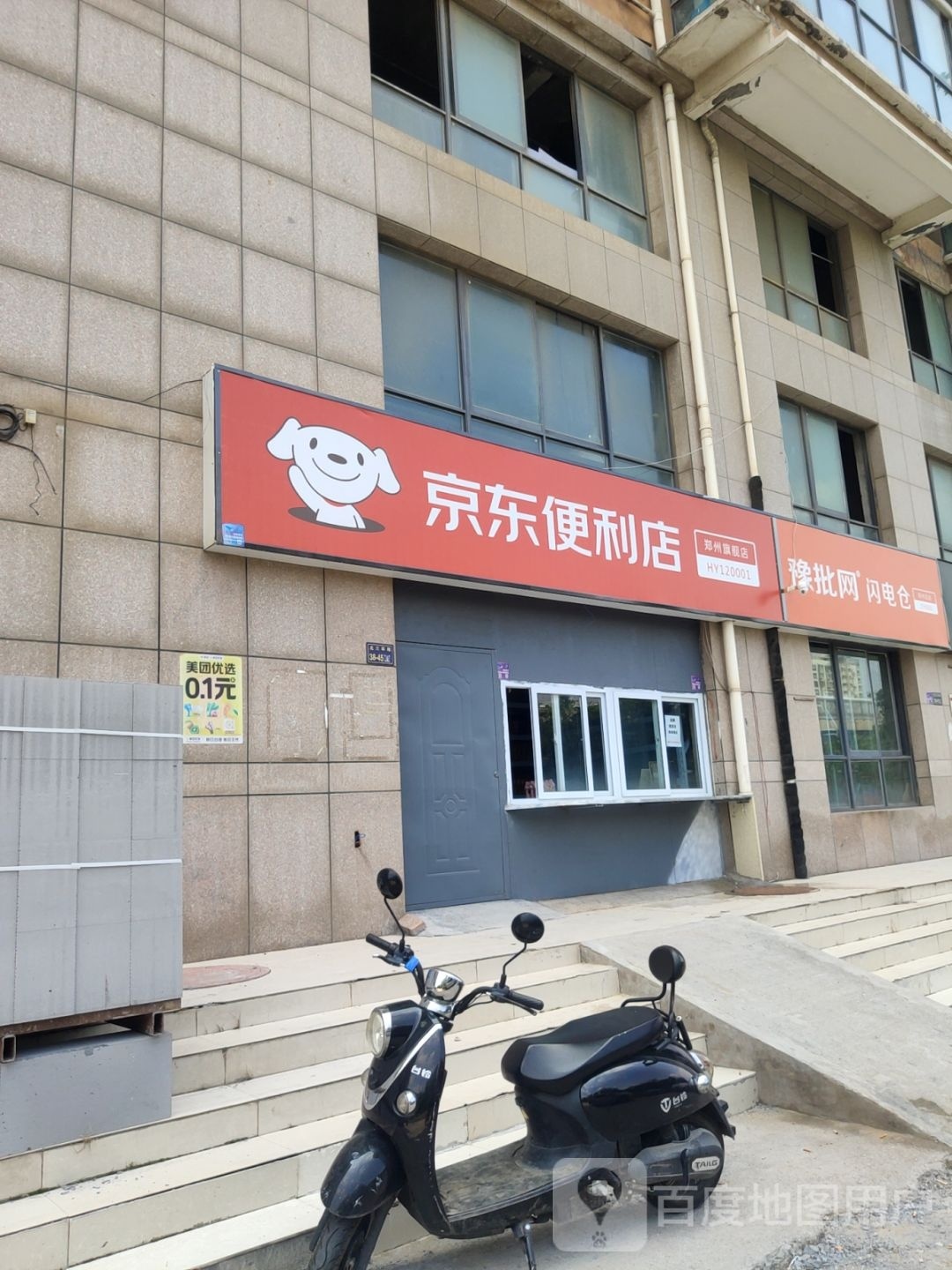 豫批网·前置仓(郑州总店)