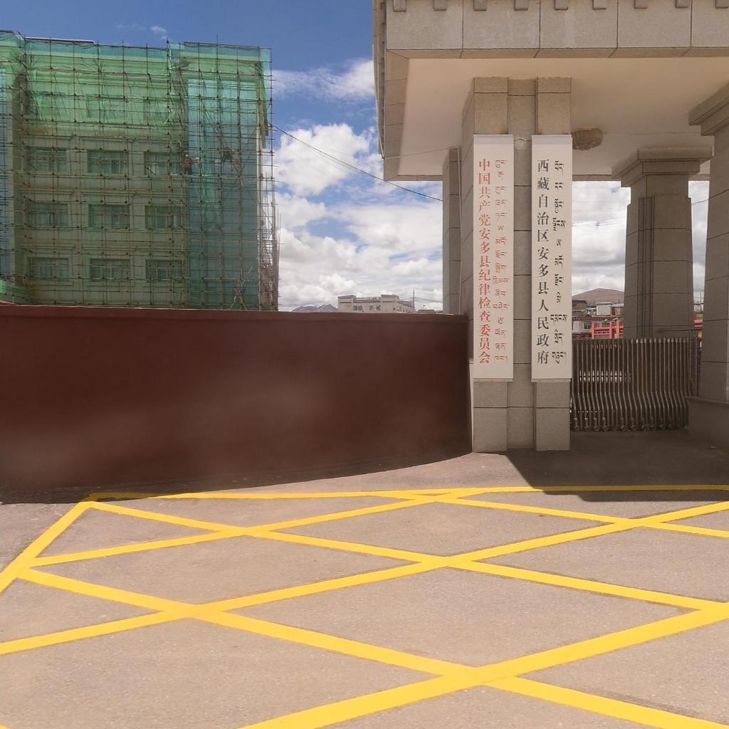 安多县人民政府