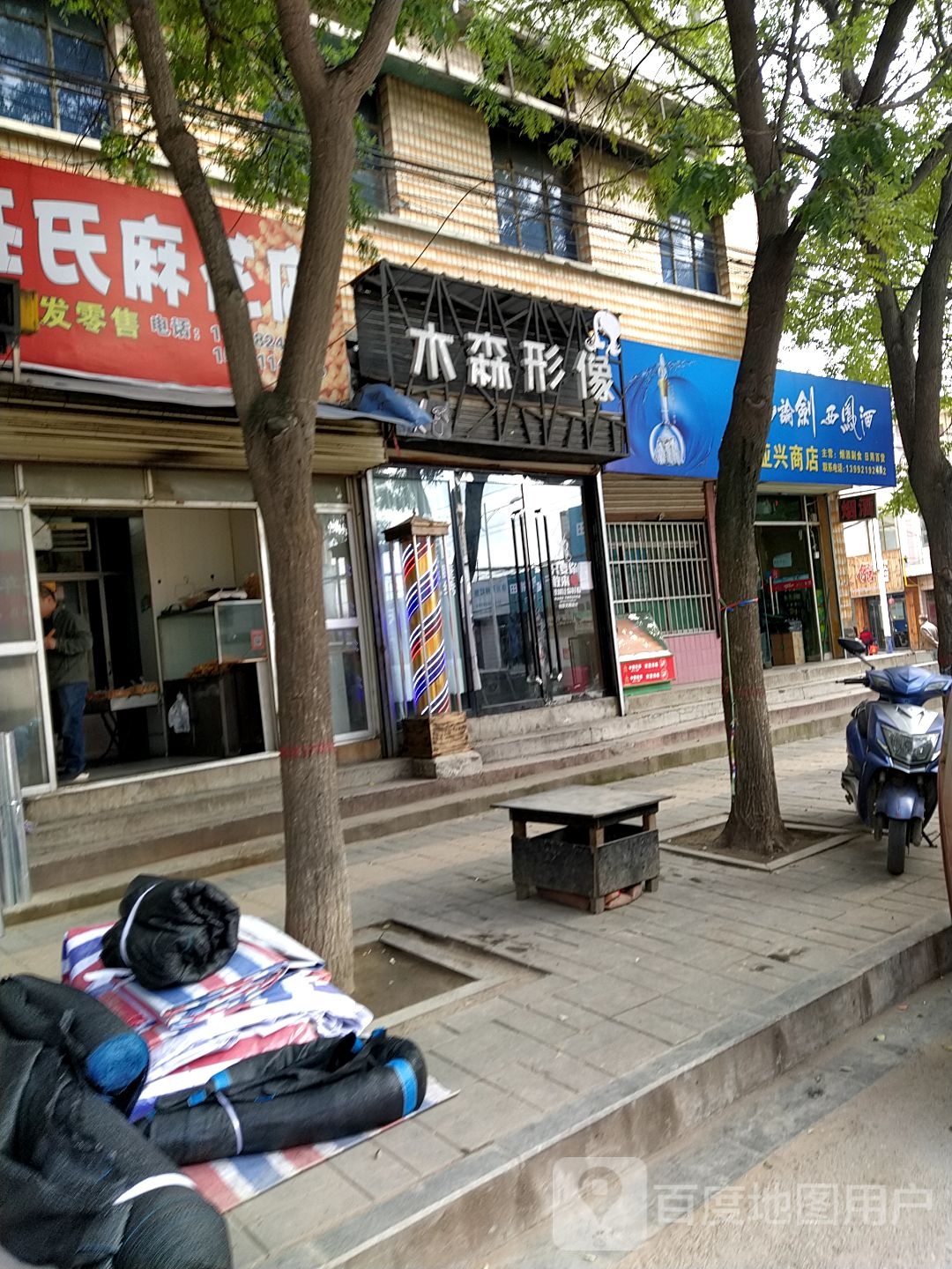 彩霞亚兴商店。